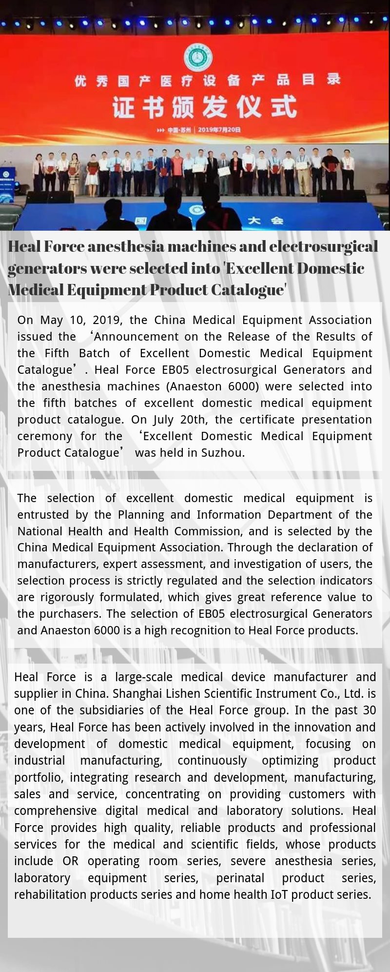 #Healforce anesthesia machines(Anaeston 6000) and electrosurgical generators(EB05) were selected into 'Excellent Domestic Medical Equipment Product Catalogue'. The selection of these two series of products is a high recognition to Heal Force.