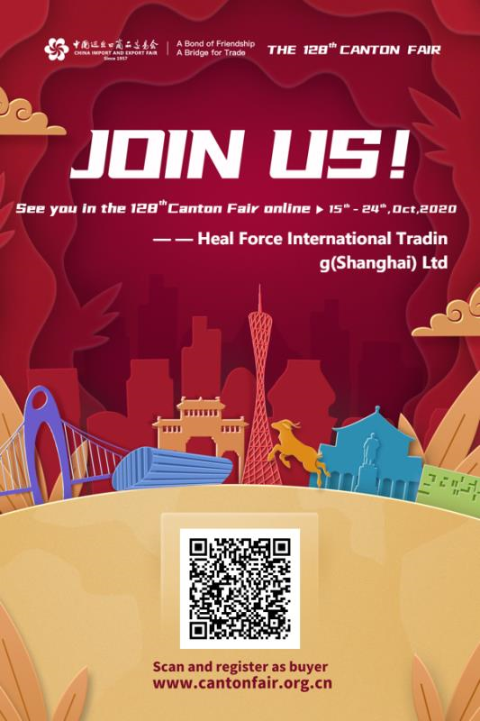 The 128th China Import and Export Fair (Canton Fair for short) will be held online from October 15th to 24th with the theme of “Global Share” for 10 days. Heal Force will meet you online and participate in this global event together through the Internet!