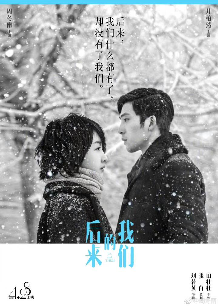 The booking office of Chinese film"later us" has already exceeded 900 million,following the predecessor 3, they once again gave the young people eight suggestions: 1. To fall in love with the one you love, to get married with the one love you.