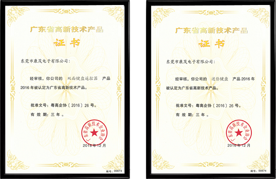 Congratulations: We company recently included in national High-tech enterprises 