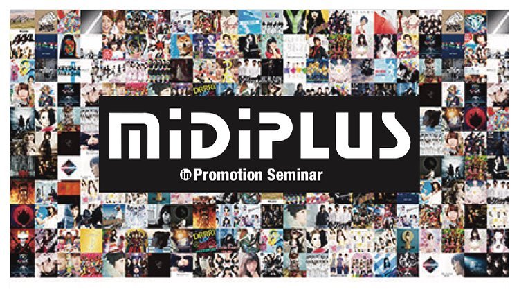 MiDiPLUSプロモーション企画・音楽セミナー開催！