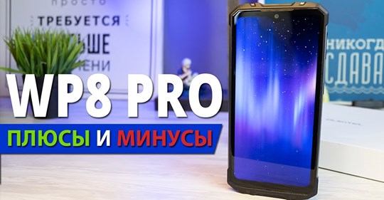 Techno Bank posted a review about #OUKITEL WP8 PRO unboxing(in Russian).  Join our giveaway to win WP10 and C22 phones😍