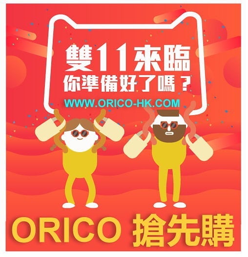 ORICO香港專賣店