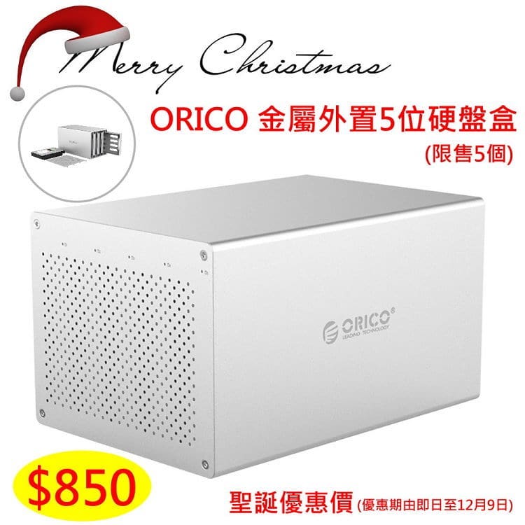 <ORICO聖誕大優惠> ORICO WS500U3