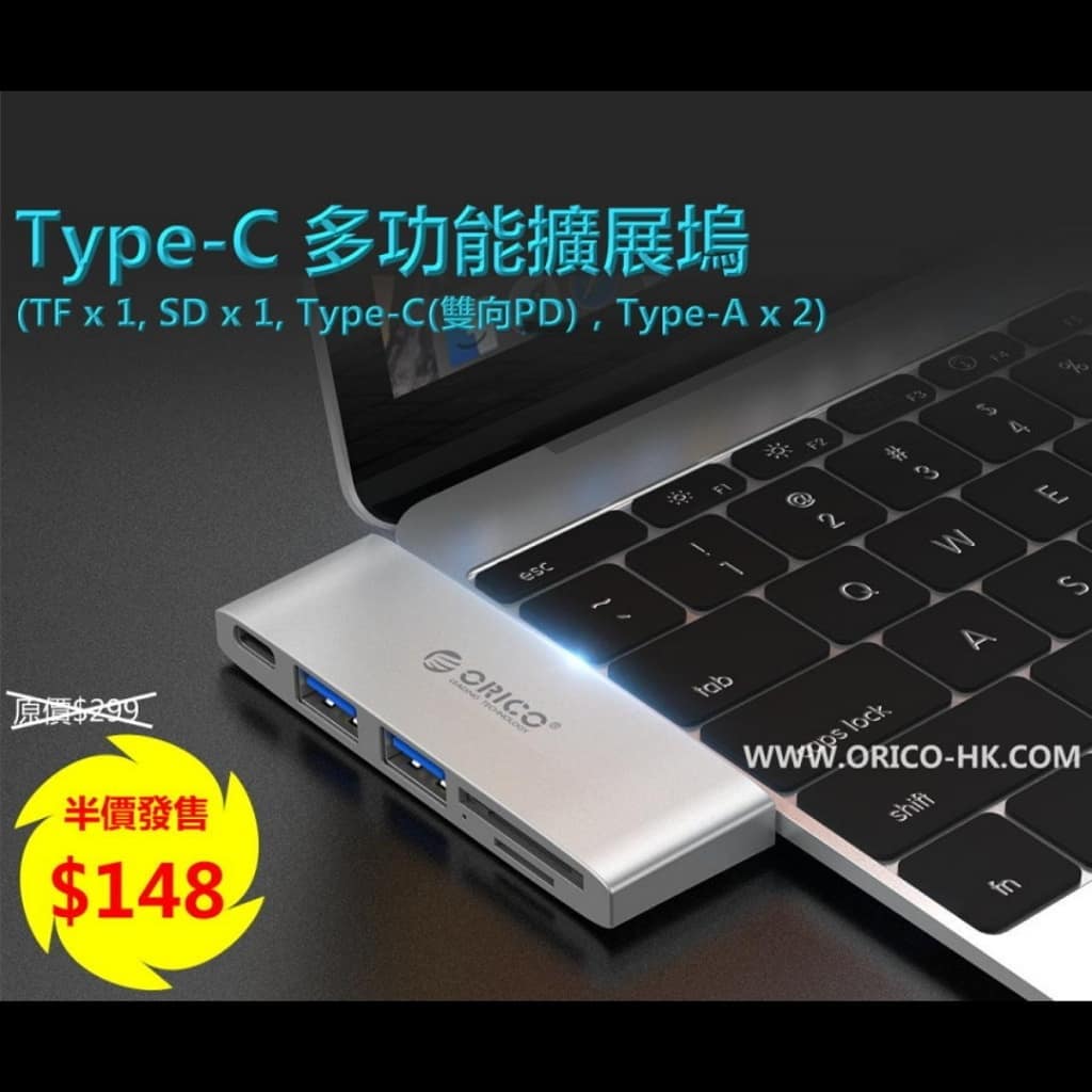 ORICO Type-C轉TF*1/SD*1/Type-C(PD充電)/Type-A*2多功能擴展塢 [CLH-X6]