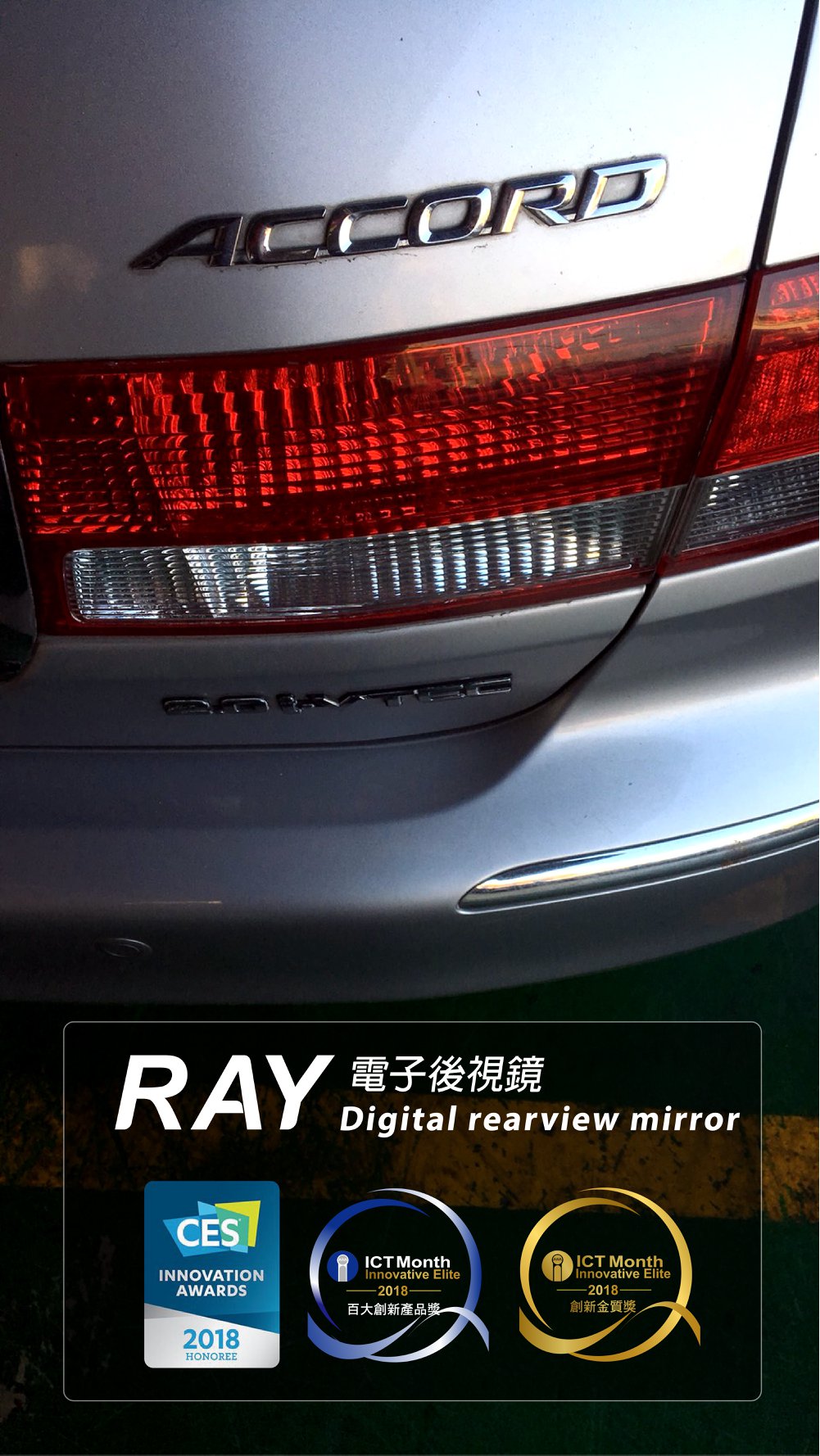 幫助駕駛突破行車盲區的必備利器✨PAPAGO! RAY電子後視鏡✨