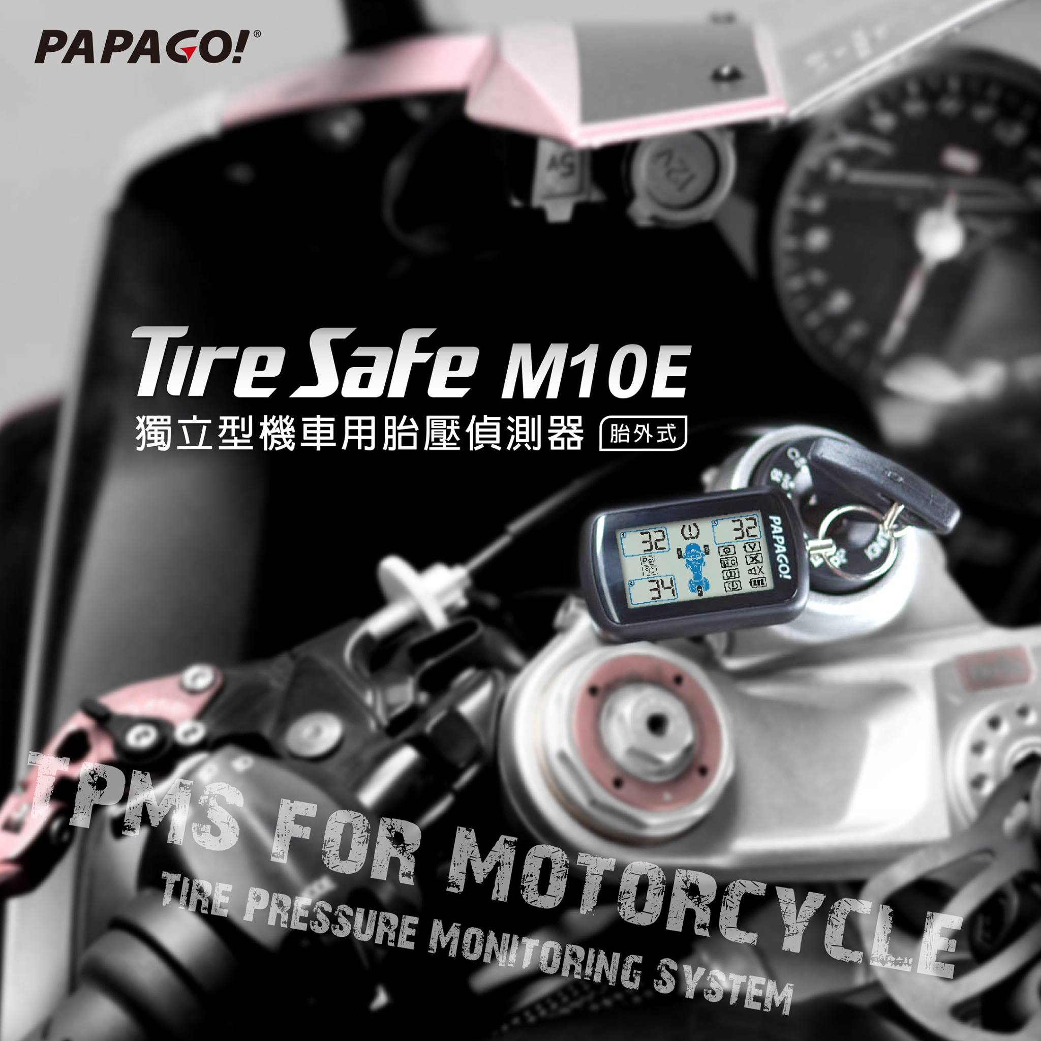 👈🤩【TireSafe M10E】胎壓偵測器🤩👉