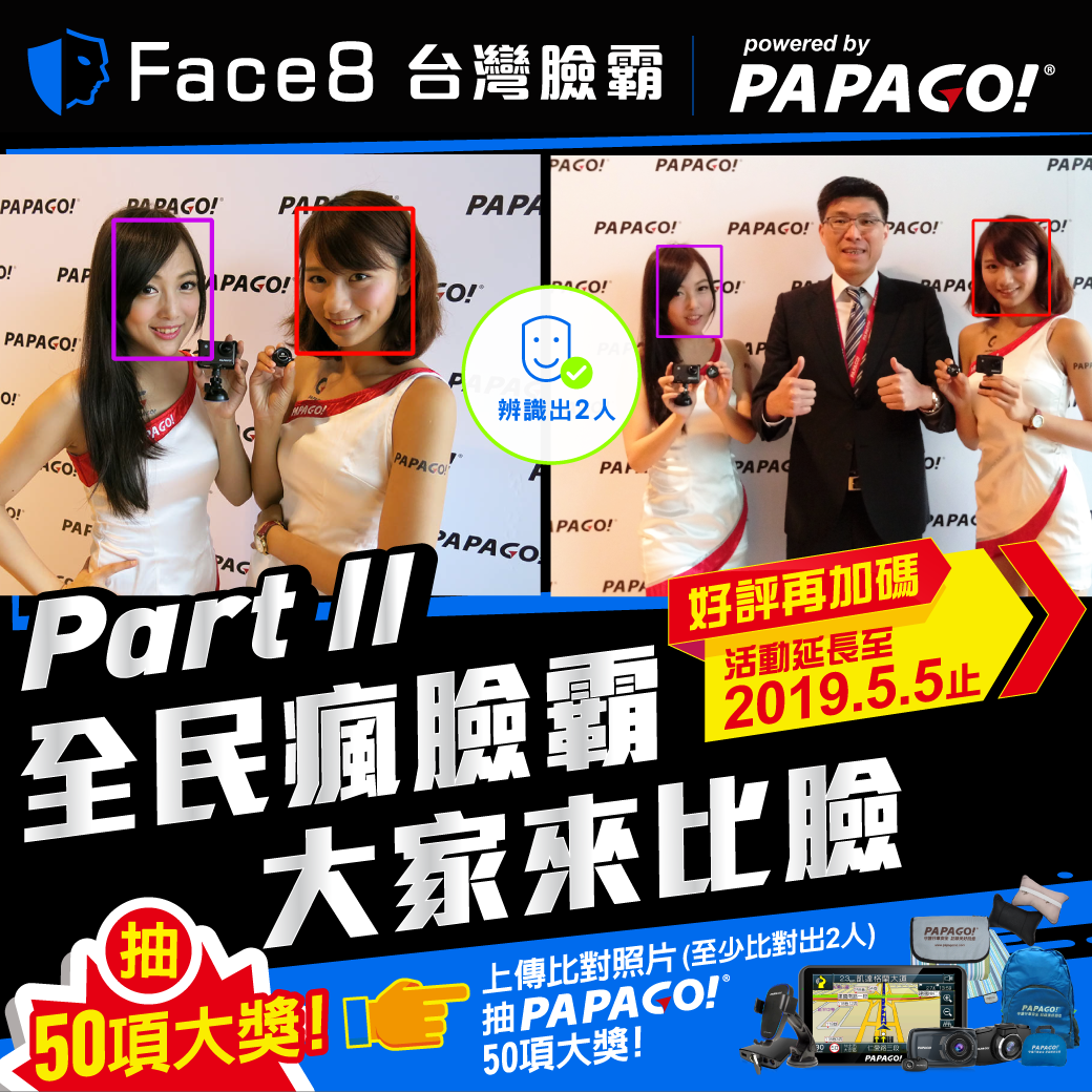 📣📣#好消息【Face8全民瘋臉霸PART II】