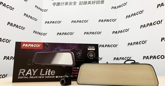 PAPAGO! 第二代電子後視鏡 【RAY Lite 】輕裝上市! 螢幕加大至9.66吋，後視鏡綁代快速安裝，連接線加長至10M，足夠讓貨車.休旅車等長車身安裝!無延遲傳輸拯救車後看不見的盲區。www.tomtop.com 各大媒體報導：