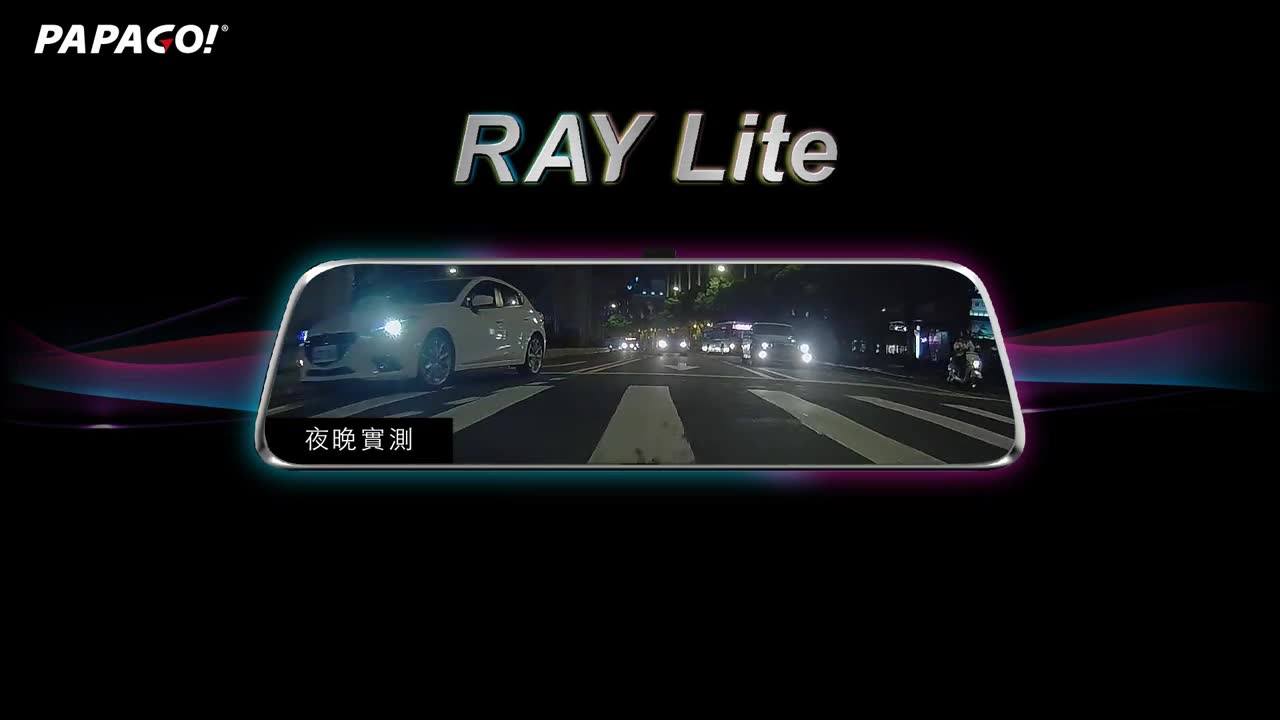 #RAYLite #有影片有真相