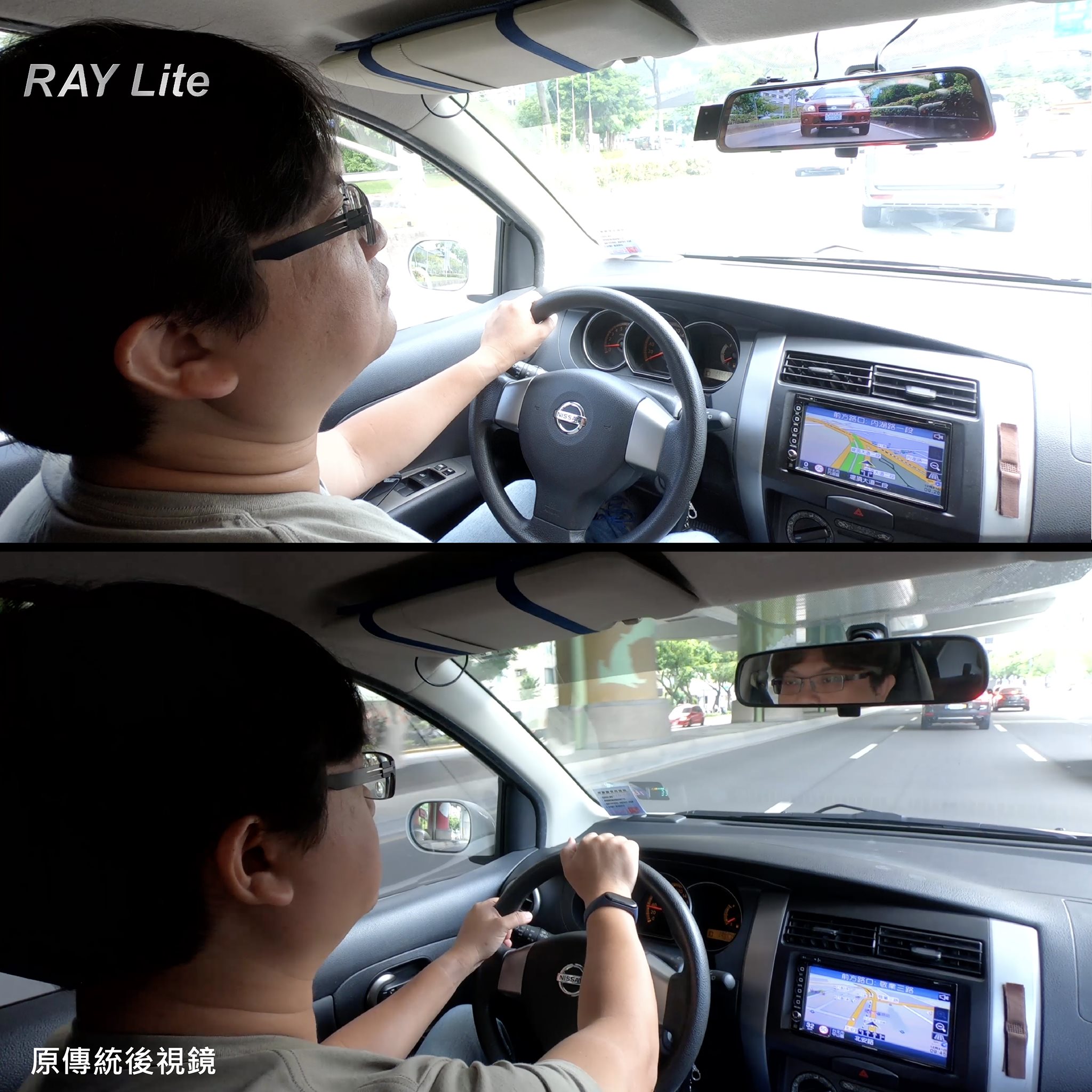 一圖看懂RAY Lite!! RAY Lite 電子後視鏡 V.S 原傳統後視鏡