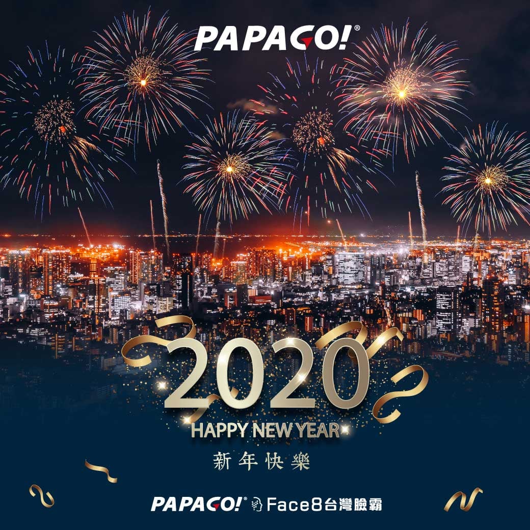 2020新年即將到！