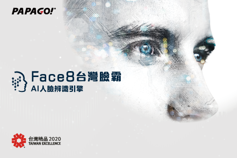 📣 Face8 台灣臉霸｜AI人臉辨識技術 