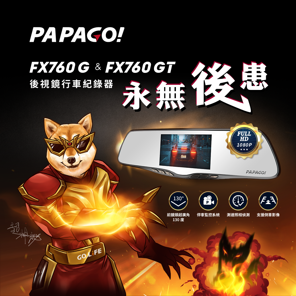 什麼是您心目中第一個想起 #PAPAGO! 的產品❓​