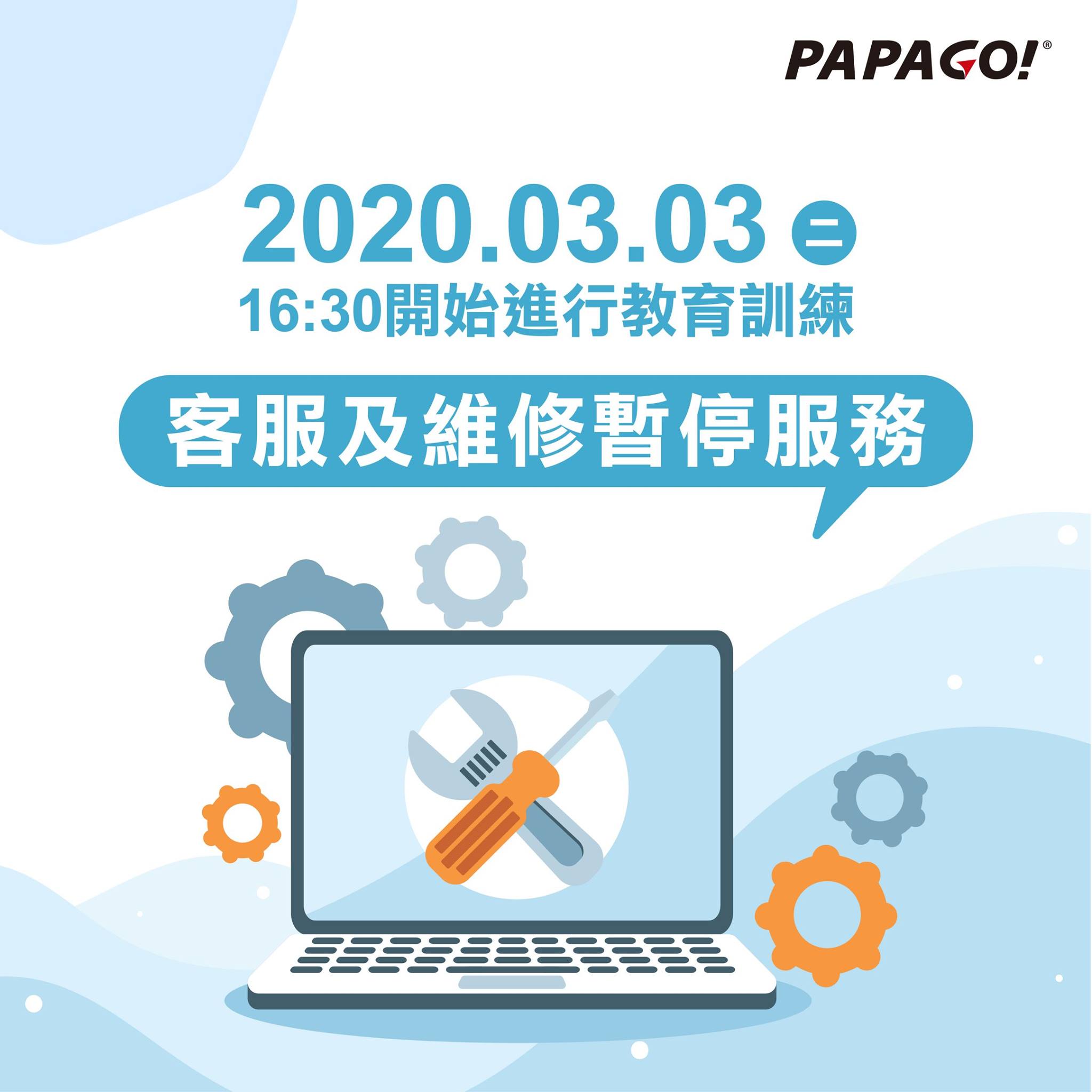 ＃緊急公告 ＃教育訓練通知 📣📣📣親愛的會員朋友 您好: 