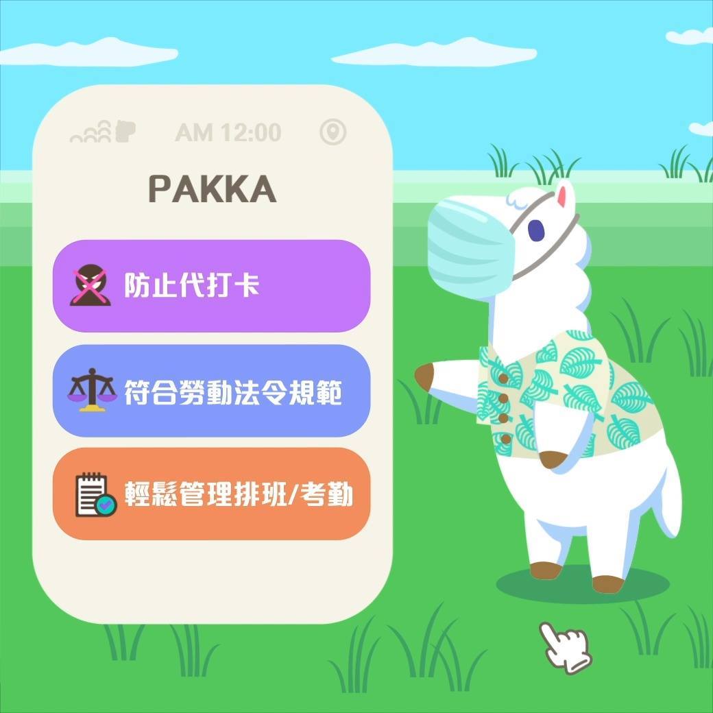 集合啦！【PAKKA臉友會】www.tomtop.com