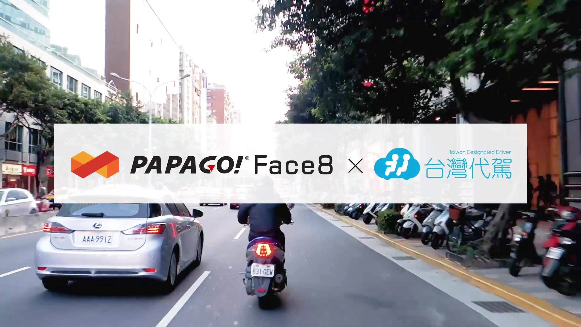 Face8台灣臉霸 × 台灣代駕