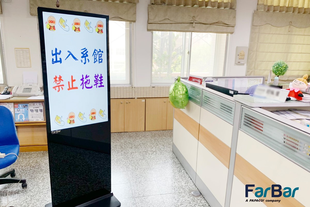 快用 FarBar 廣告機 打造專屬自己學校的個性氛圍