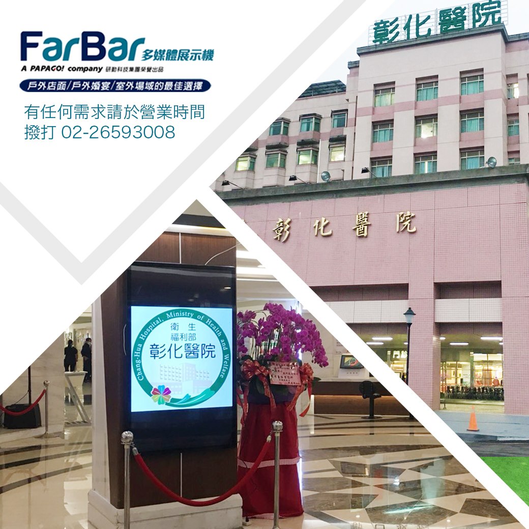 #FarBar互動式雲端整合運用商​