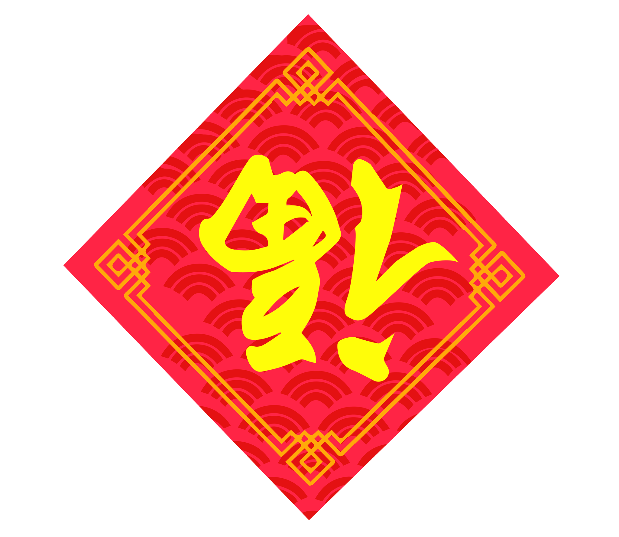 "#Fu" is very necessary in #Chinese #New #Year, wherever you go around China, you will see "Fu" in every Chinese family house.  