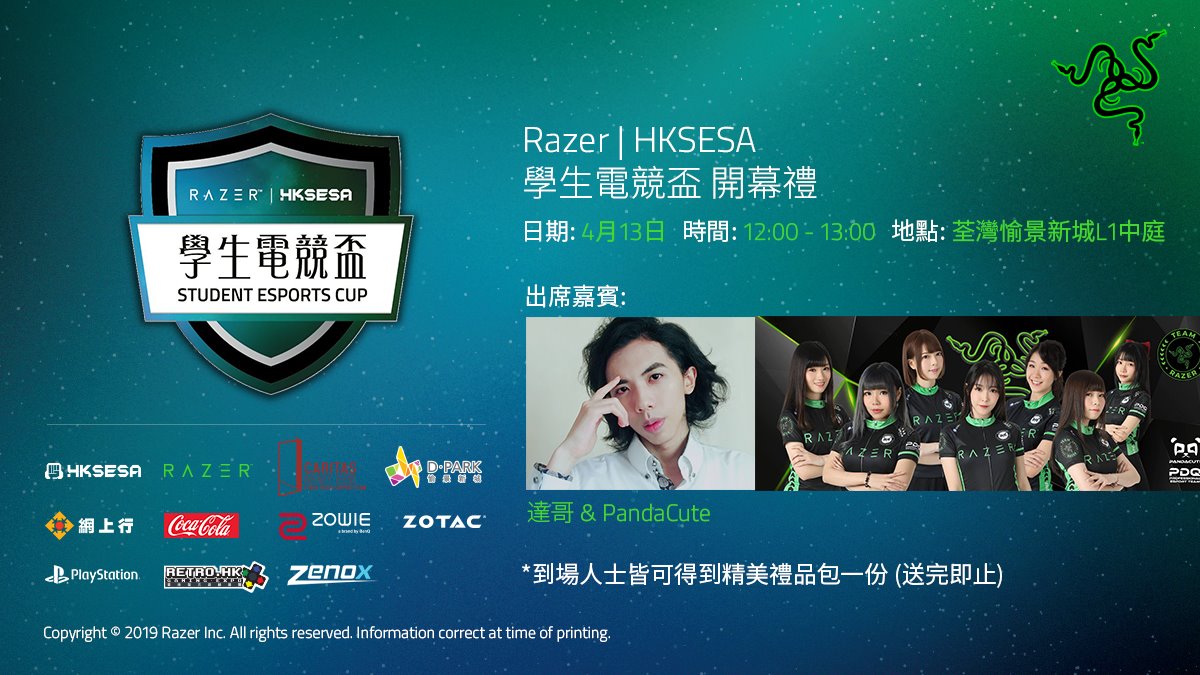 今個星期六就係Razer | HKSESA 學生電競盃開幕嘅大日子嘞！ 睇比賽之前同Undergrounddv 達哥、PandaCute 電競職業戰隊一齊打場PUBGM前哨戰，感受下緊張熾熱嘅比賽氣氛先啦！ 參加者仲有機會得到Huntsman Quartz Pink鍵盤、Kraken Quartz Pink耳機、Raiju Tournament Edition手掣等等嘅豐富禮品𠻹！... *參加者僅須自備相容PUBGM的流動裝置並於12時前入場即可參加。