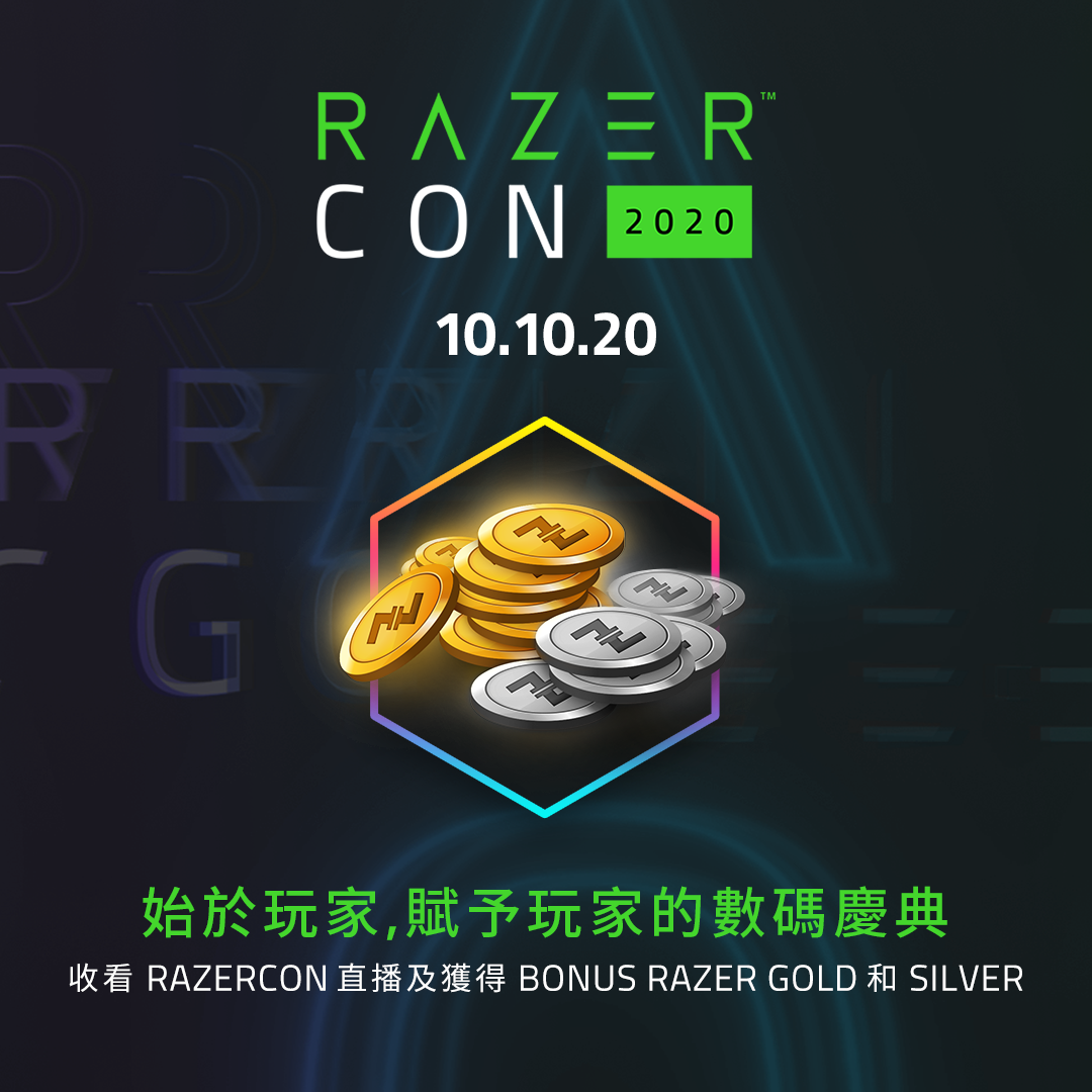 #RazerCon2020正式開始啦！密切收看直播 — 我們將送出豐富獎品！😱