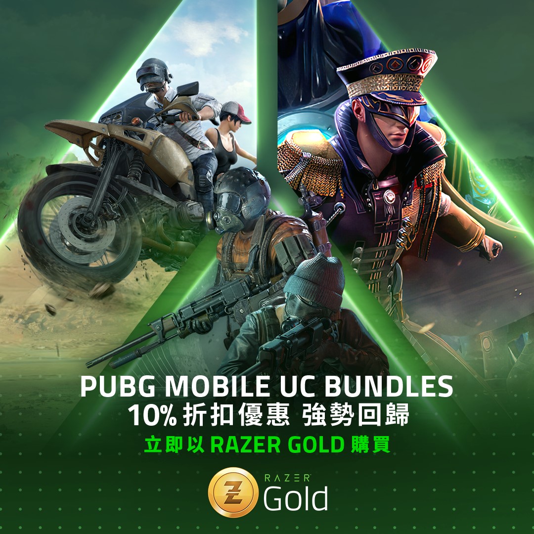 【PUBG Mobile UC Bundles 幫你慳高達$254】