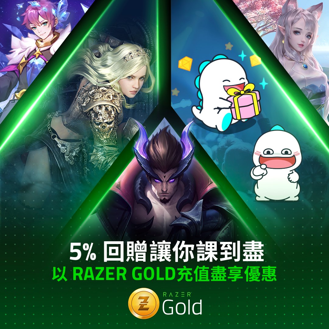 【5% 回贈讓你課到盡】