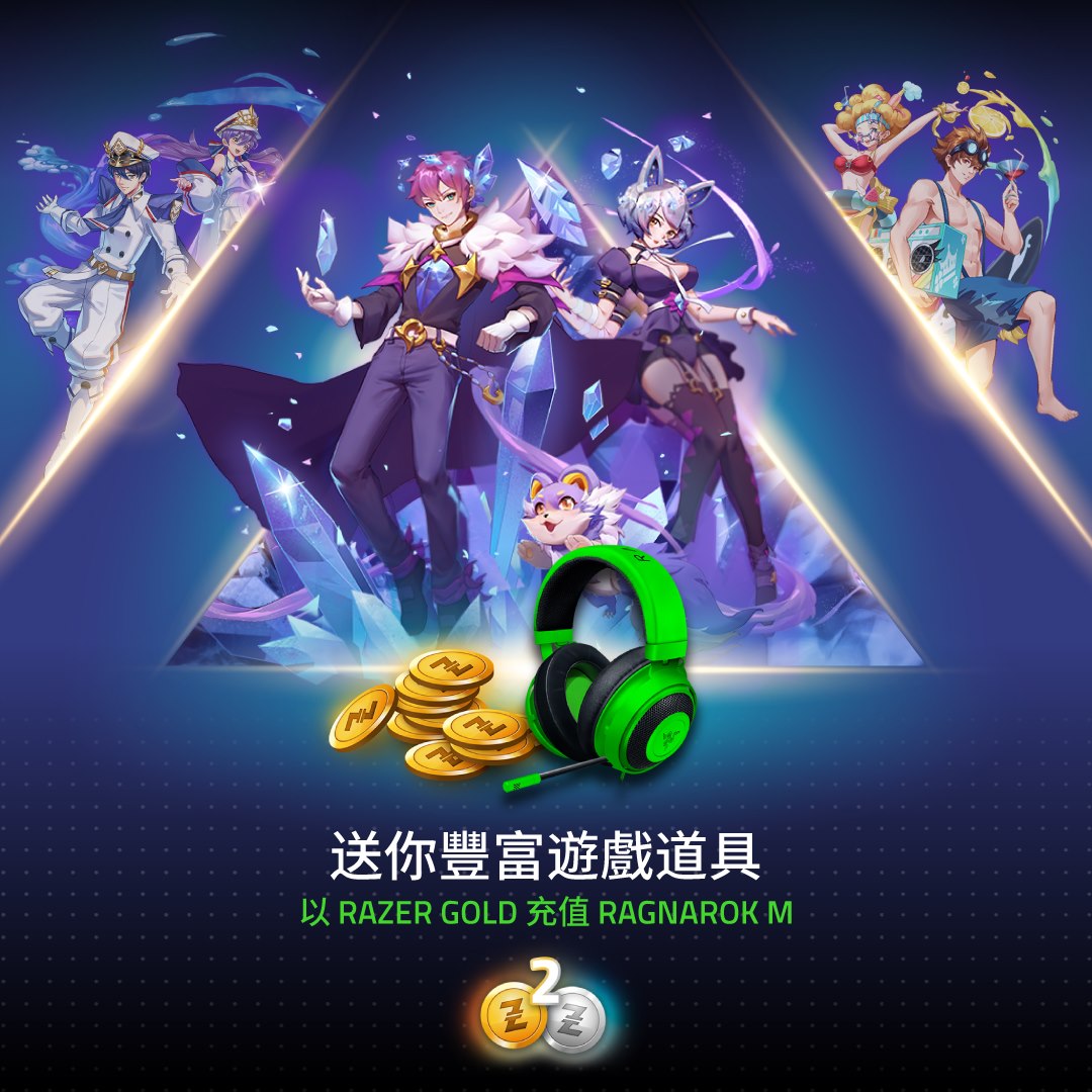 【RAZER GOLD 12連賞 — RAGNAROK MOBILE 獨家優惠】