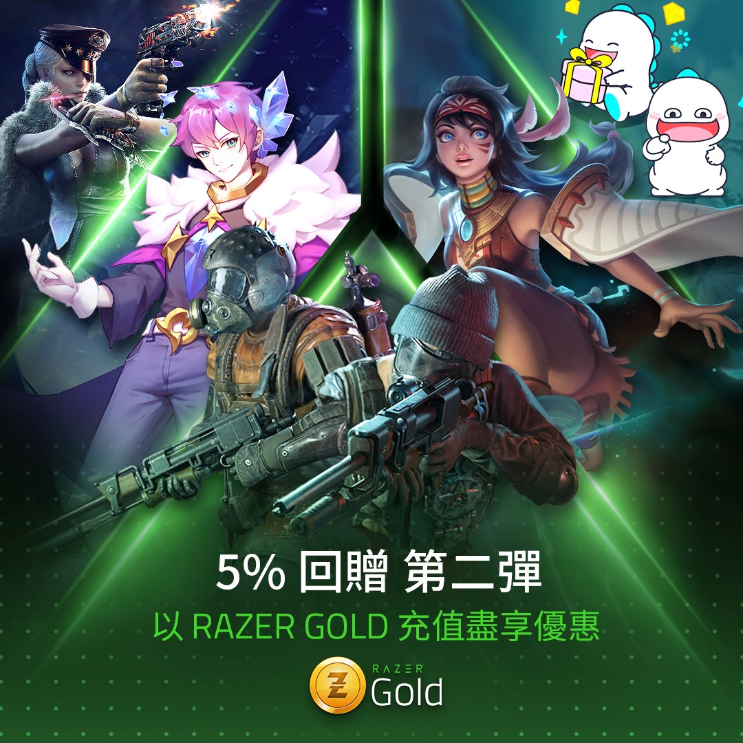 【5% 回贈 第二彈！】