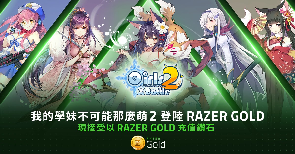 【我的學妹不可能那麼萌2 正式登陸Razer Gold】