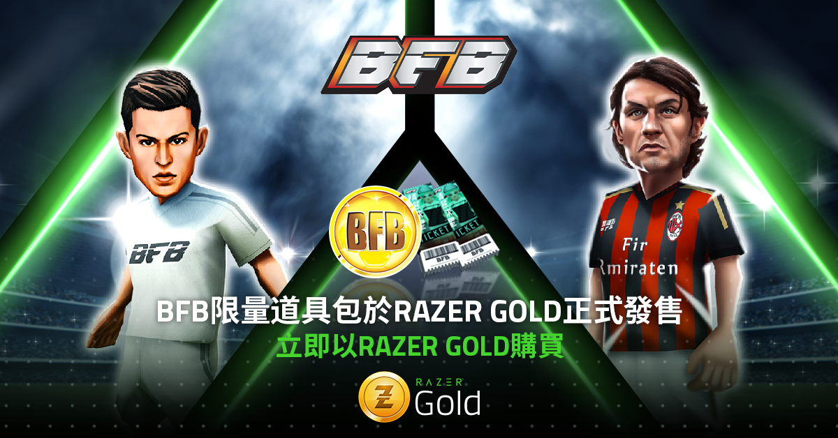 【BFB限量道具包登陸Razer Gold】