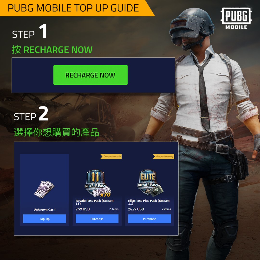 透過Razer Gold網頁買PUBG Mobile UC，六個步驟即時課金，非常簡單易用。 只要按下Recharge Now後，系統會自動進入PUBG Mobile官方充值頁面(midasbuy)。只要你輸入ID，再選擇你想購買的總額，再按Pay Now，即可以使用Razer Gold付款。 Razer Gold除咗送你額外UC，仲可以同時賺取Razer Silver。...