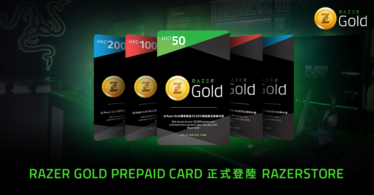 由七月十三號開始，銅鑼灣RazerStore將會成為全港第一間售賣Razer Gold Prepaid Card，亦都係Razer Gold喺香港第一個線下購買渠道。 Razer Gold Prepaid Card 現時有三個不同金額，分別係$50 HKD、$100 HKD同$200 HKD。而使用方法非常簡單，一開即用，只要輸入Razer Gold Pin即可使用，一定係送禮自用嘅首選。 Razer Gold係全球遊戲玩家最大嘅虛擬貨幣之一，你可以透過Razer Gold購買超過33,250個遊戲同遊戲貨幣。通過Razer Gold俾錢買Game或課金除左會有更好嘅兌換率外，仲可以賺到Razer Silver，換取唔同獎勵。... 大家以後去RazerStore買Razer產品之外，就可以順便買埋Razer Gold盡情課金，再換更多Razer產品啦！