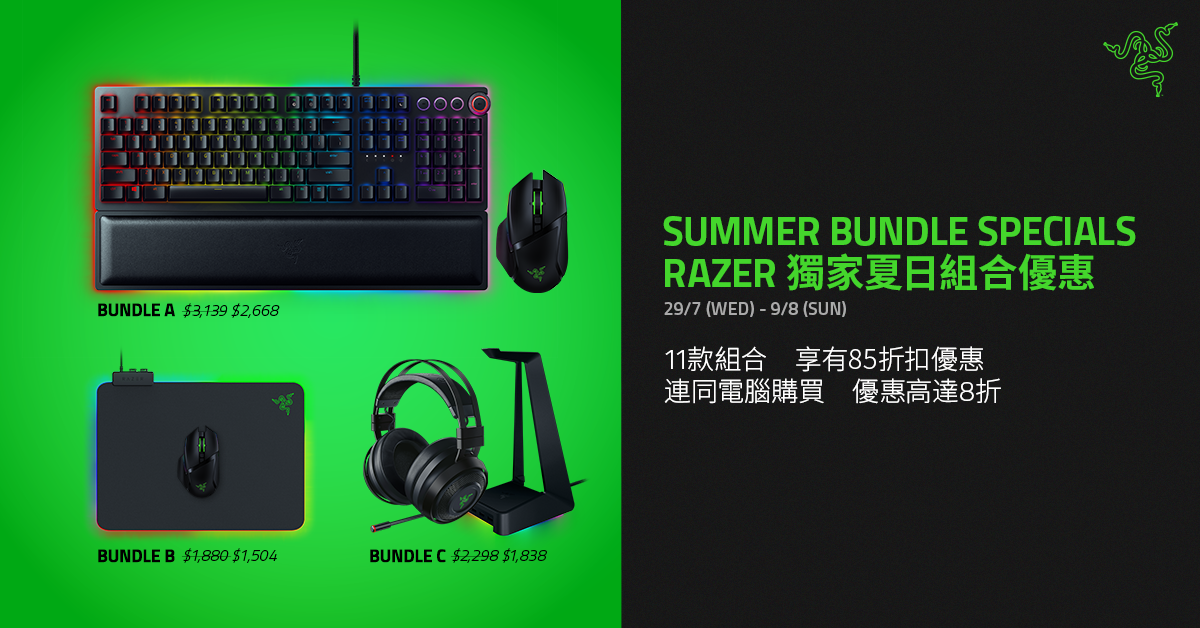 【Summer Bundle Specials RazeStore獨家夏日組合優惠🏖️】