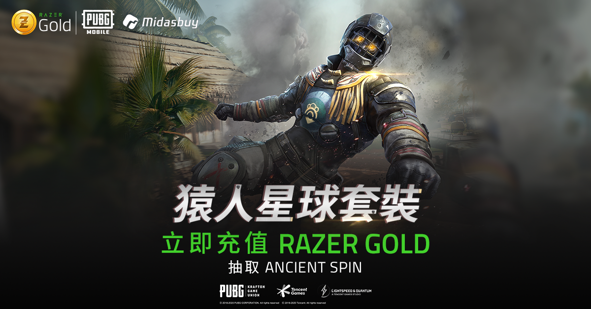 仲未抽中猿人星球套裝？用Razer Gold充值PUBG Mobile UC就唔洗擔心。﻿