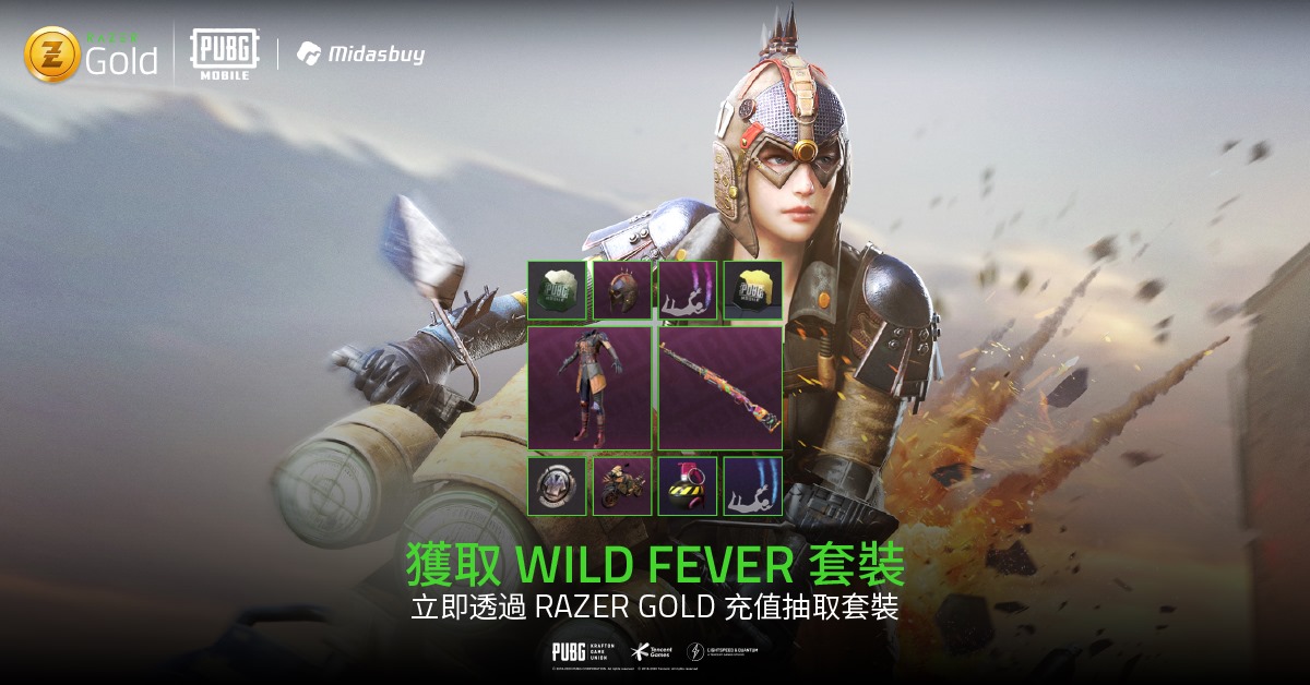 而家喺 PUBG MOBILE 有得抽Wild Fever套裝啦！