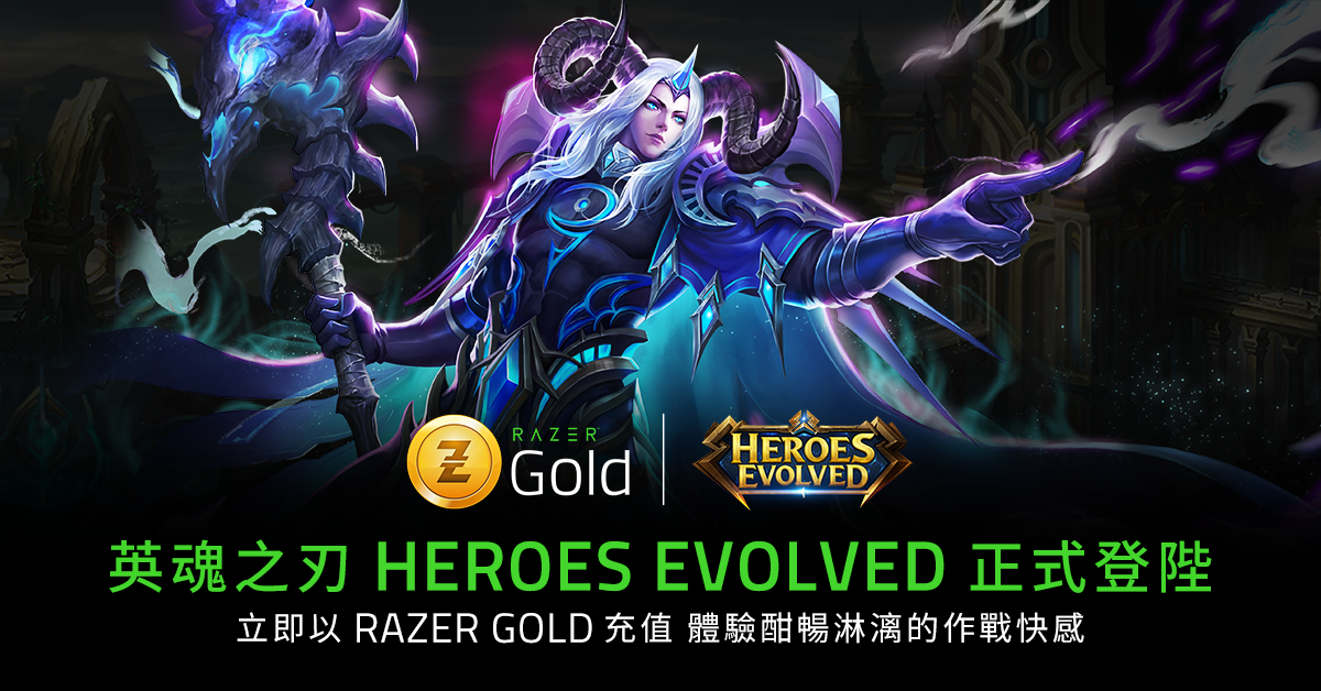 【英魂之刃Heroes Evolved 登陛Razer Gold】