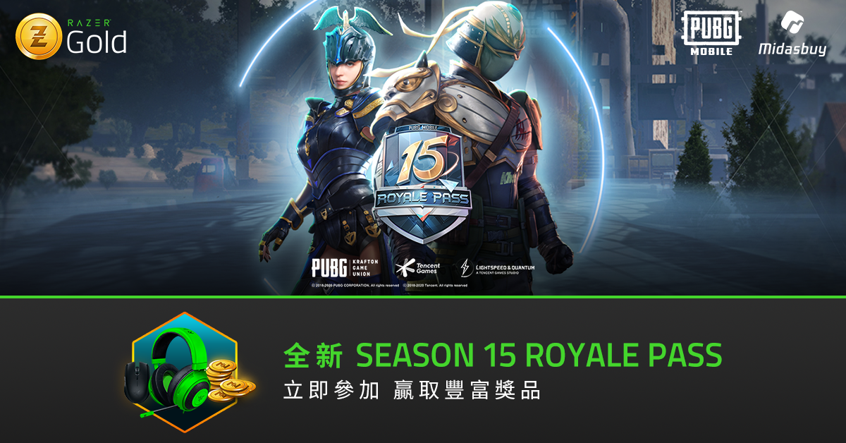 【嗚嘩PUBGM S15終於開！始！啦！】 正所謂，工欲善其事必先利其器