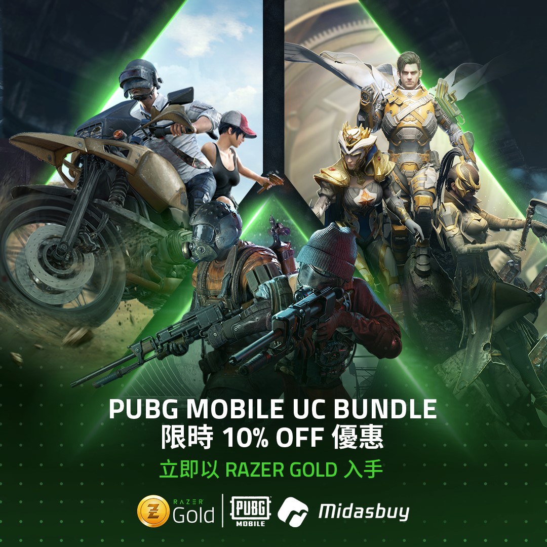 【PUBG MOBILE UC BUNDLE 強勢回歸】