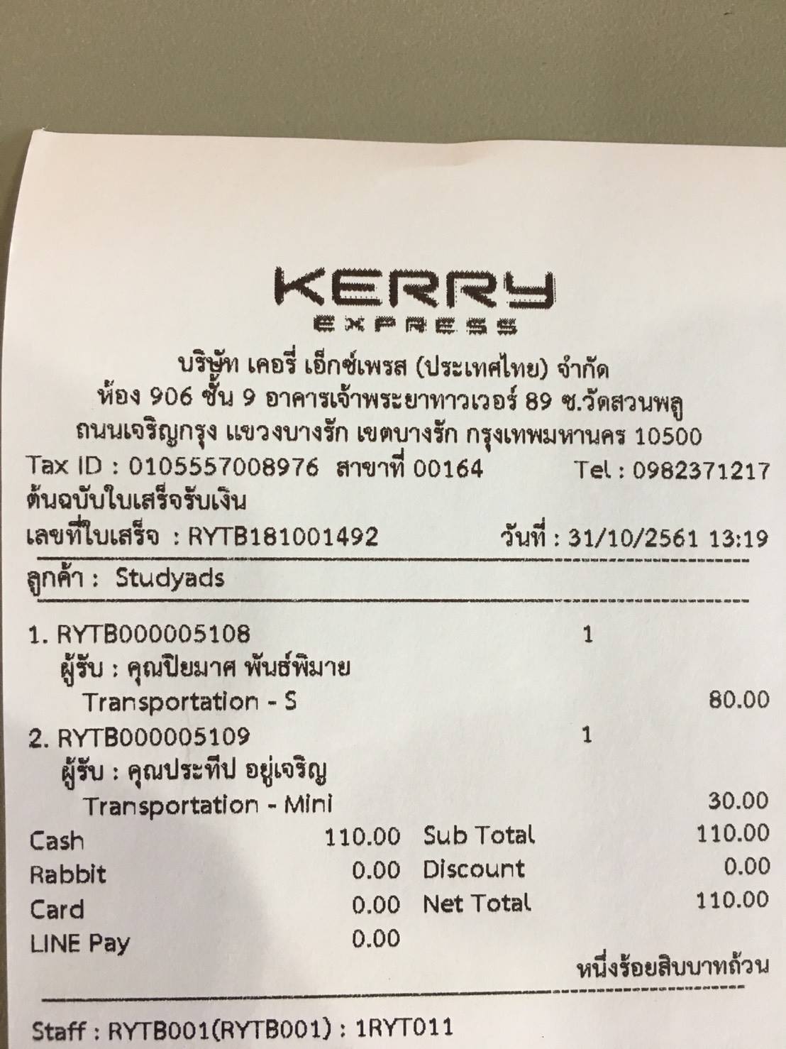 🎆 Shengke Thailand 🎆 ❣หมายเลขพัสดุ Kerry ประจำวัน 31/10/2561❣ 