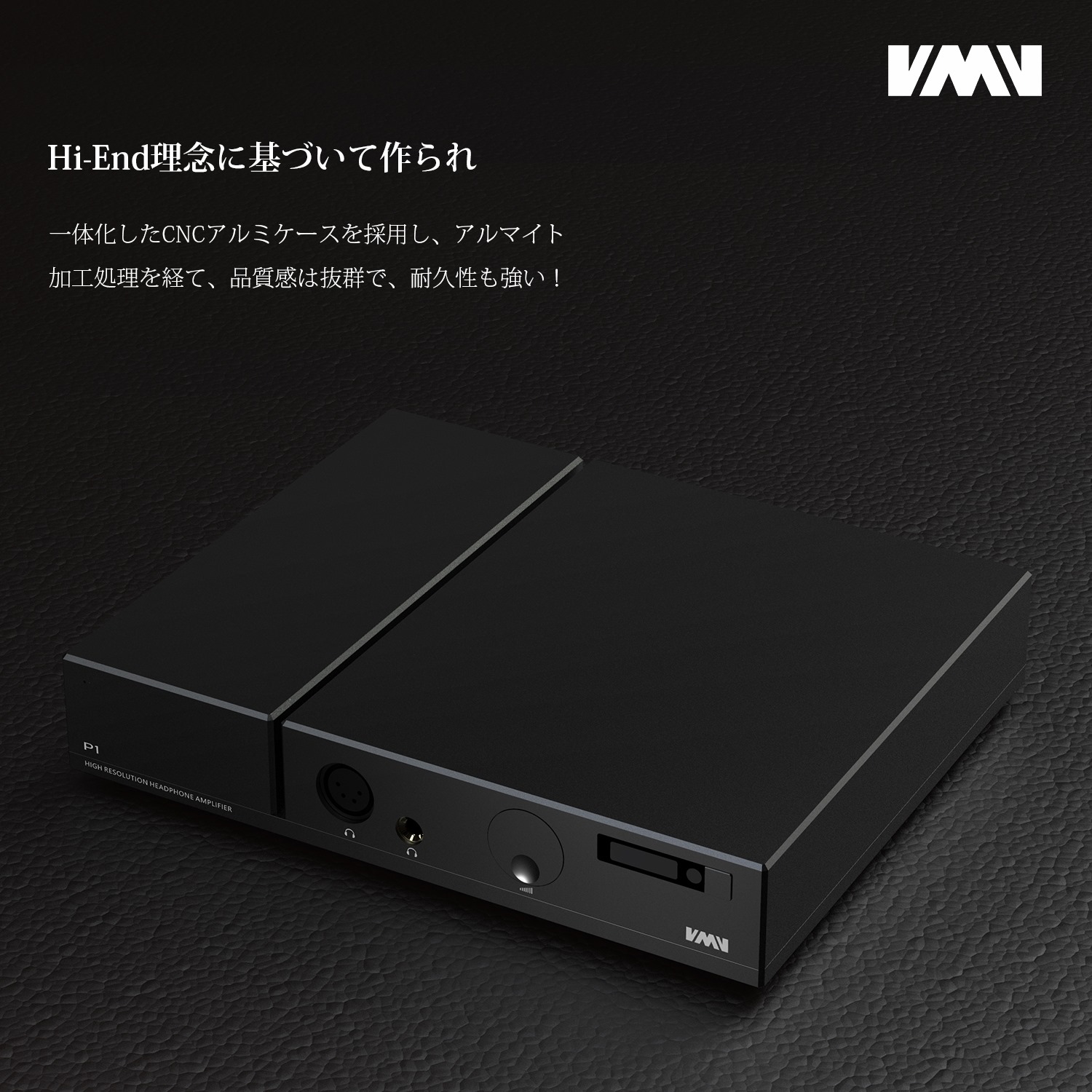 🥳新製品登場：VMV SMSL P1 フラッグシップヘッドホンアンプ‼️ ▶️VMV D1に合わせる Hi-End アンプ！