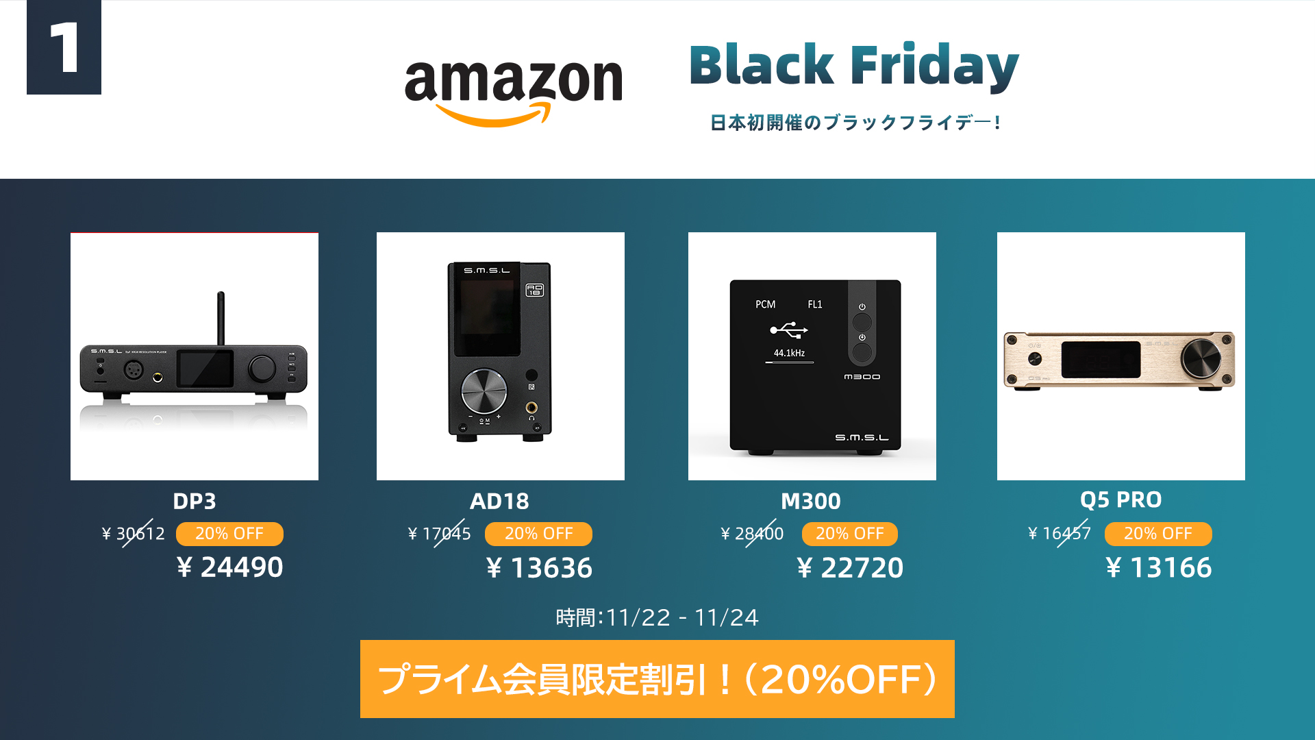 アマゾンJPが初開催