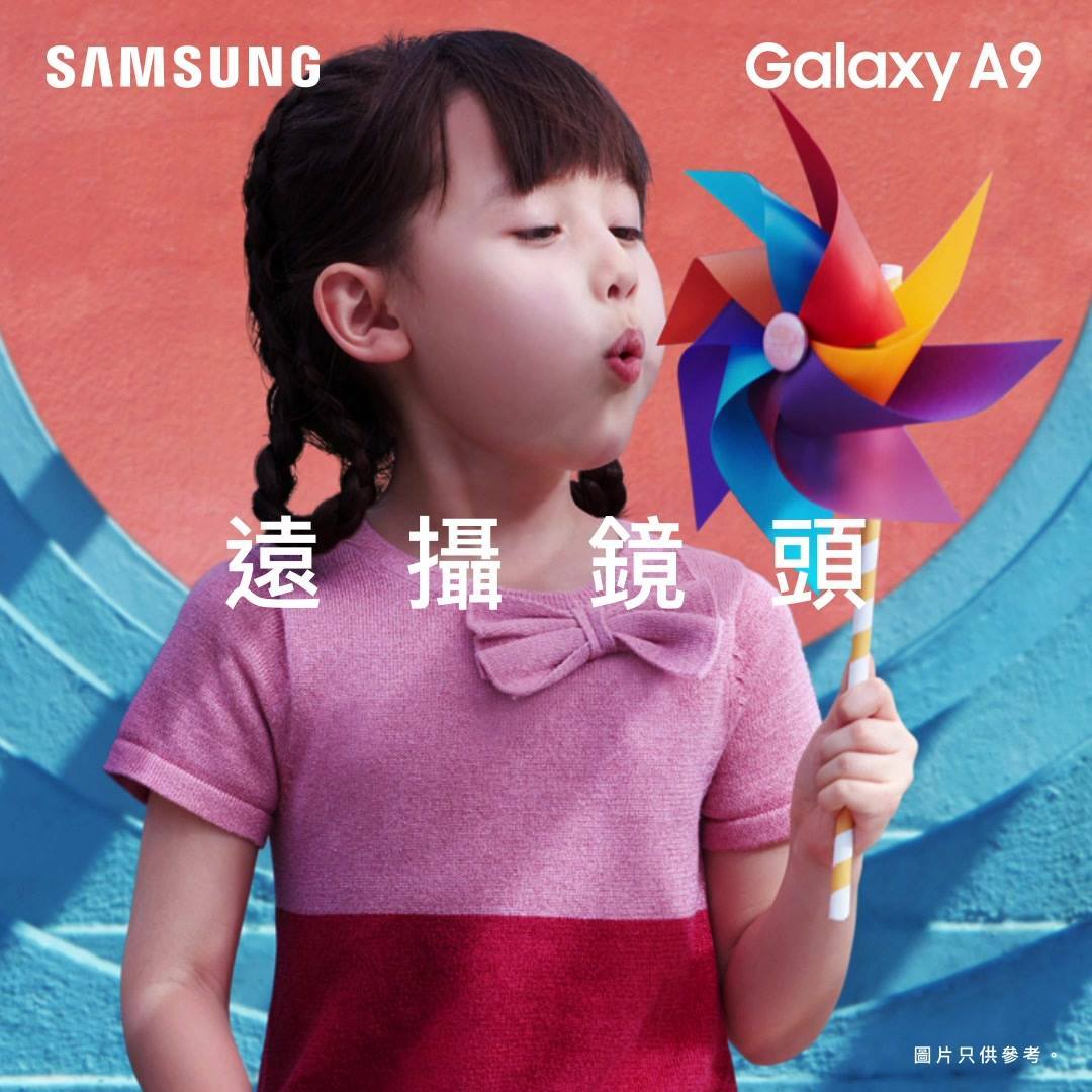 【Galaxy A9 遠攝鏡頭】#4倍攝樂 無須再擔心zoom in影相，相片會變得曚查查！全新Galaxy A9配備1,000萬像素遠攝鏡頭，即使遠距離影相，相片都可以keep住細緻無瑕！ 🎁即日起至12月31日購買Galaxy A9|A7，再用埋Trade Up for Samsung 應用程式 trade up指定型號嘅智能手機，即可獨享JBL CLIP 2 藍牙喇叭一個*！...