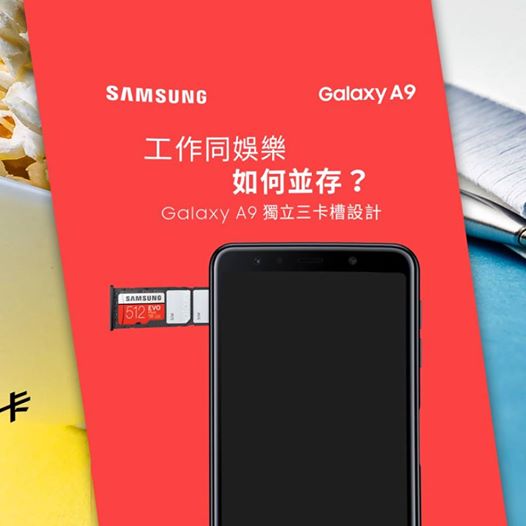 【你可能不知道的Galaxy A9 使用秘技！】