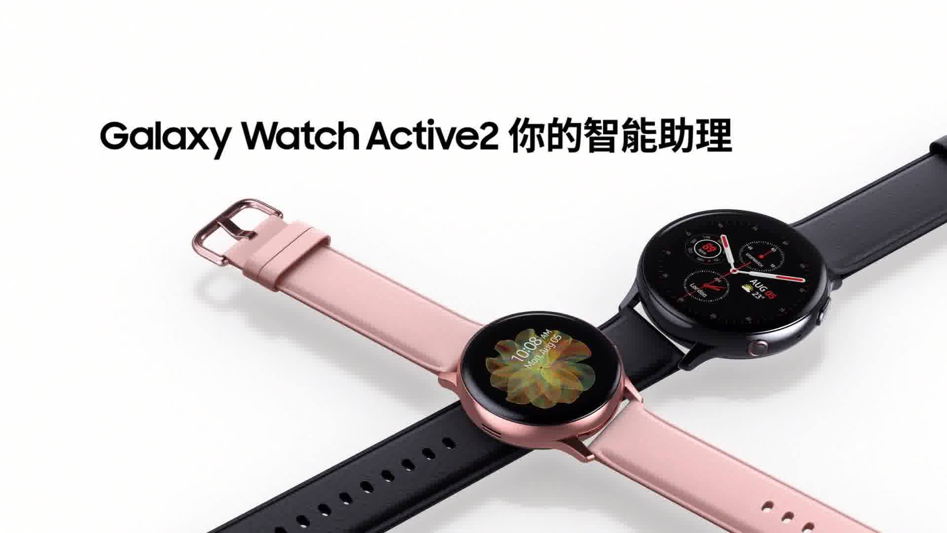 【等到啦！ #GalaxyWatchActive2 LTE版】