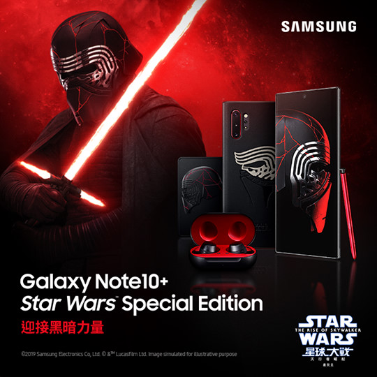 【Galaxy Note10+ Star Wars™別注版 迎接星戰傳奇】 各單位注意，為迎接《星球大戰：天行者崛起》搶先全球登陸香港，我哋確認有一批數量有限、以Kylo Ren領軍嘅Dark Side為靈感嘅Galaxy Note10+已經打算喺12月12日空降香港！ 🎁Galaxy Note10+ Star Wars™別注版禮盒(HK$9,998)：...