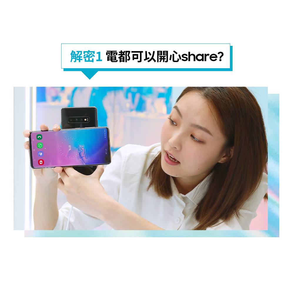 【 #GalaxyS10 功能Unlock！】