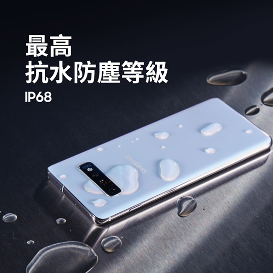 【全新 #GalaxyS10 抗水又防塵】#GalaxyS10功能逐個睇