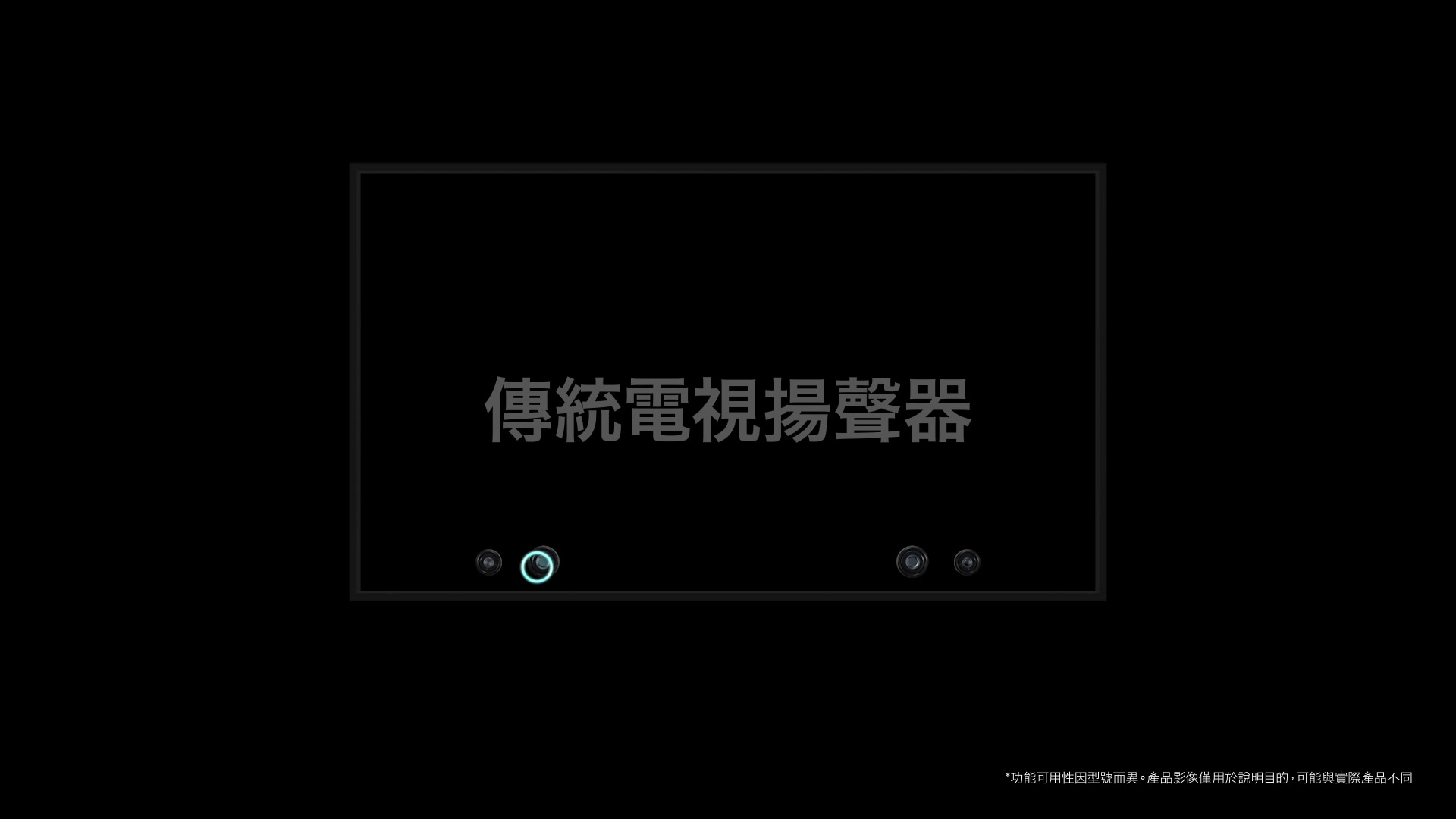 【#視咁的 | QLED主體追蹤環迴聲效 l 耳聽八方👂】 以為一定要額外安裝豪華音響組合先享受到類似戲院嘅環迴聲效？唔一定嘅！🙌  